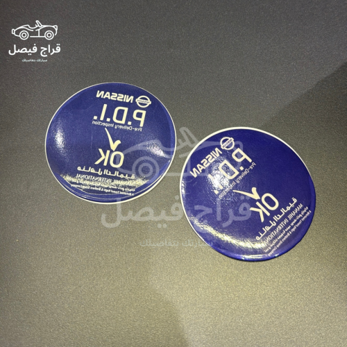 استكر دائري نيسان P.D.l
