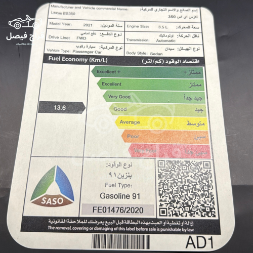 استكر بنزين أصلي لكزس es350 2021