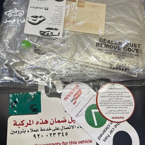 اكياس كامله التيما أصلية وكالة