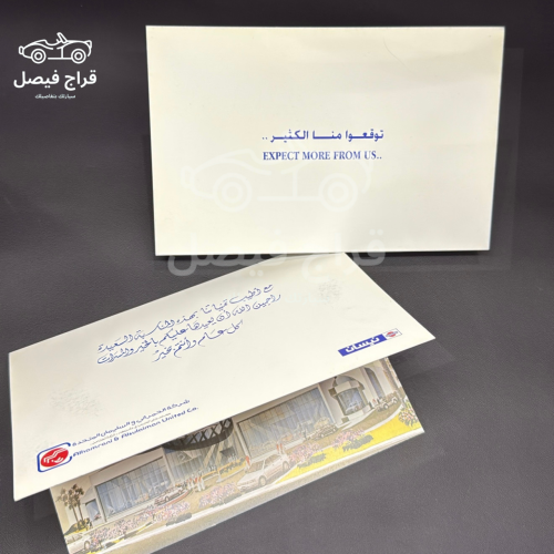 ظرف نيسان الحمراني أصلية