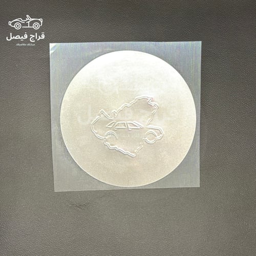 علامة التوكيلات الجزيرة أصلية وجديده