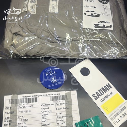 بكج قماش داخليه تورس أصلي وكالة