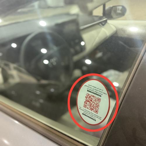 استكر داخلي معلومات الضمان الاصلية