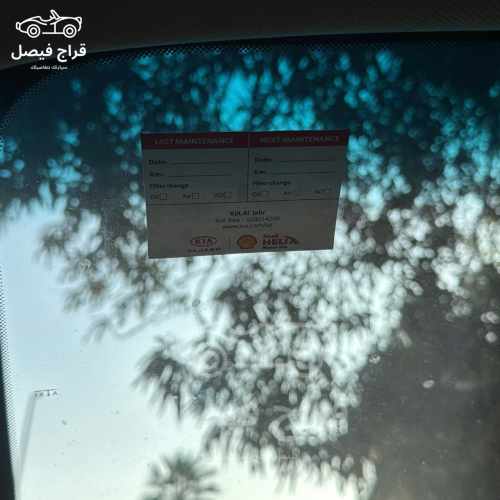استكر الصيانة الجبر