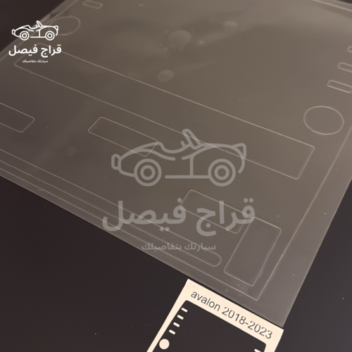 حماية شاشة وسطيه افلون