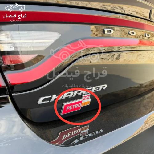 علامة بترومين للنسيان والدوج