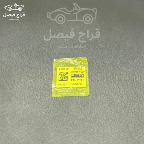 استكر اصفر للسماعات الصغيره سوناتا (ب الحبة)