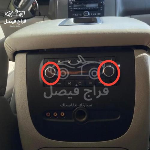 ازارير خلفية مكيف حبتين جمس 2012