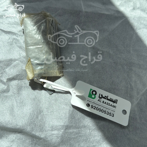 تعليقة مفتاح البسامي