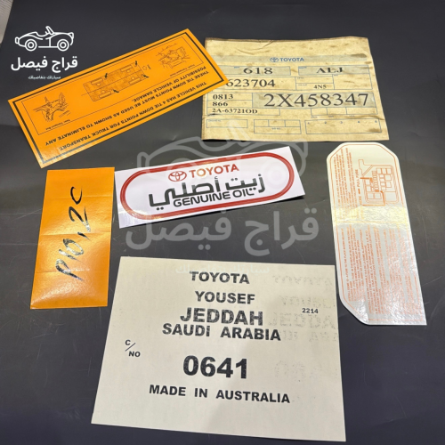 بكج استكرات كامري 1998-2011