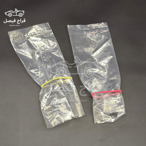 اكياس مساحات أصلية وكالة (ب الحبة)