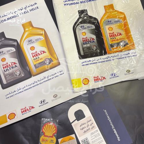 بكج صيانة هونداي أصلي