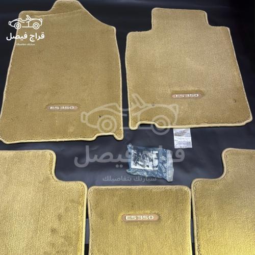 دعاسات ارضية لكزس es 2007-2012