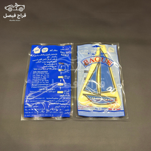 معطر السفينة أصلية