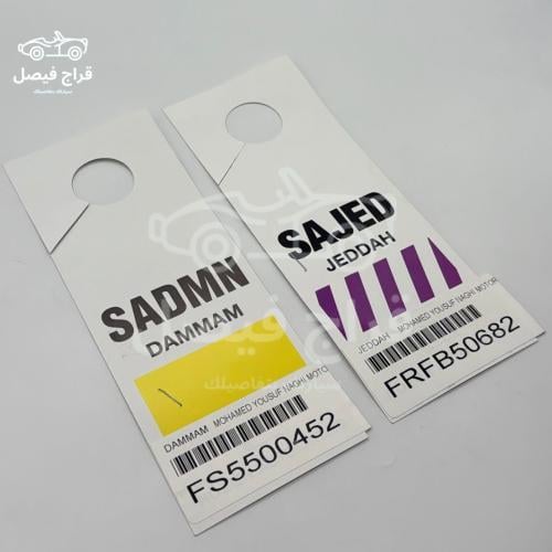 تعليقة مرايه فورد محمد يوسف ناغي