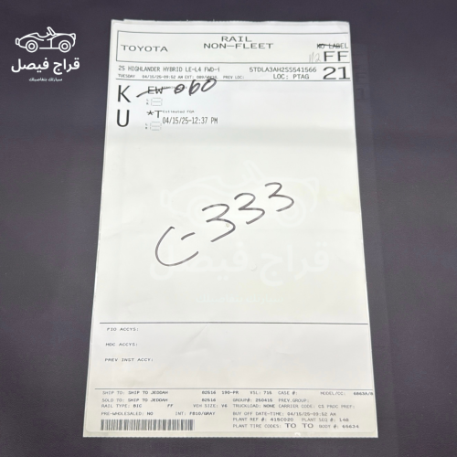 استكر وبرنت جانبي افلون