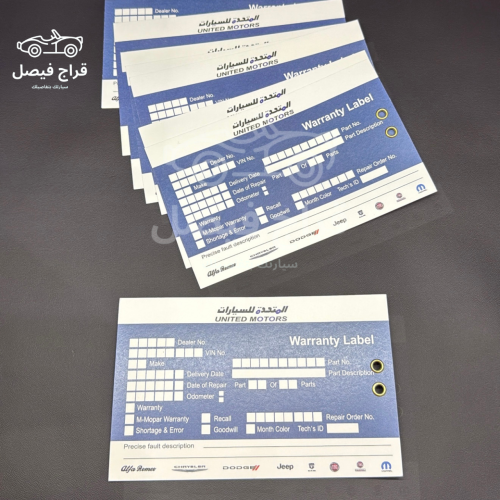 تعليقة المتحدة للسيارات أصلية