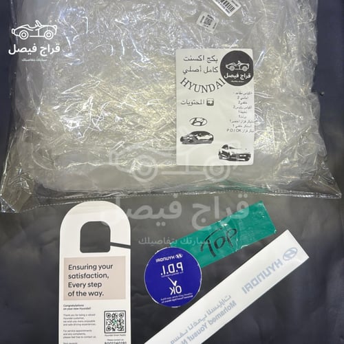 بكج اكياس كامل اكسنت أصلية