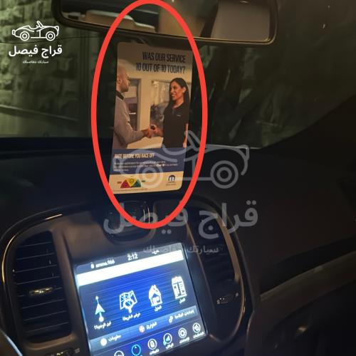 تعليقة مراية دوج اصلية