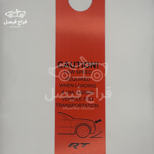 تعليقة مراية RT