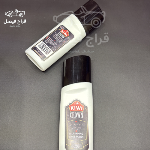 ملمع كاوا الأصلي