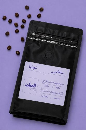 بن سلفادور فاخر- نجابا 250g