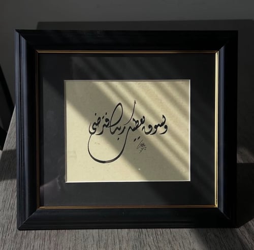 لوحة مكتبية