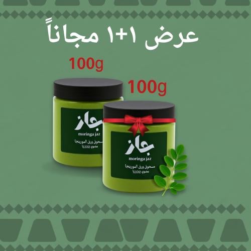 مورينجا اولفيرا 100g