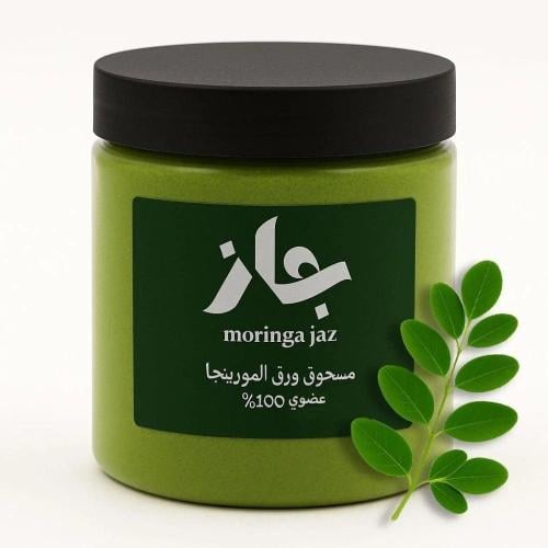 مورينجا اولفيرا 100g