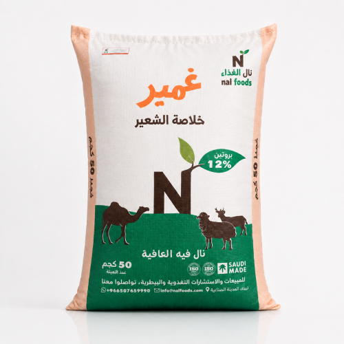 نال غمير الشعير