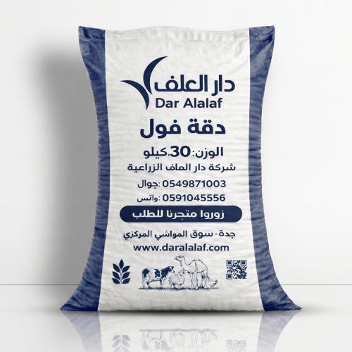 دقة فول 30ك