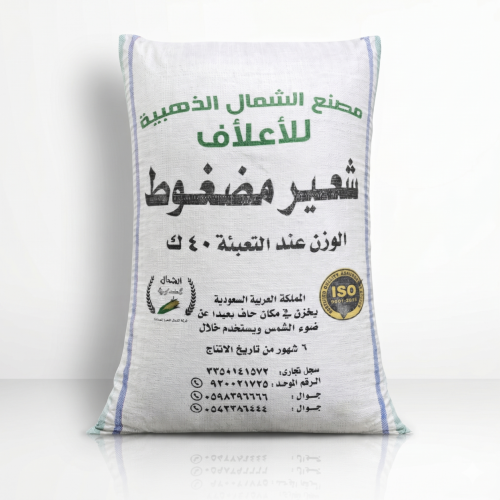 شعير مضغوط