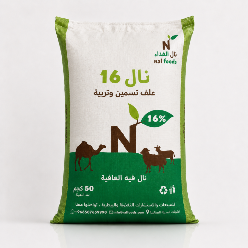نال علف تسمين