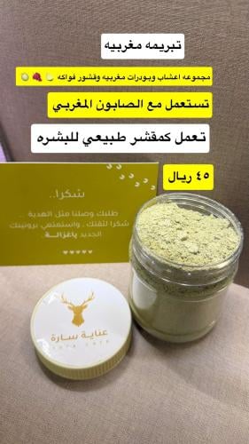 تبريمه مغربيه
