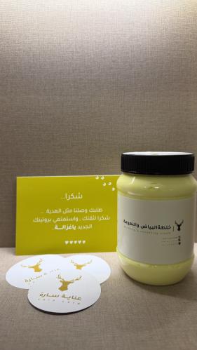 خلطة البياض والنعومه