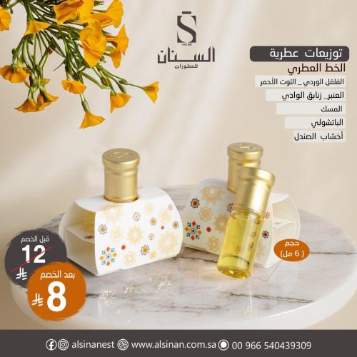 توزيعات نص تولة عطر خلطة خاصة مع كرت