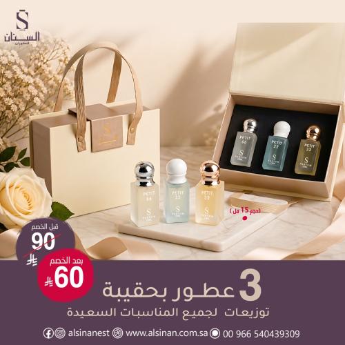 كولكشن مجموعة بتيت 3 عطور بحجم 15 مل