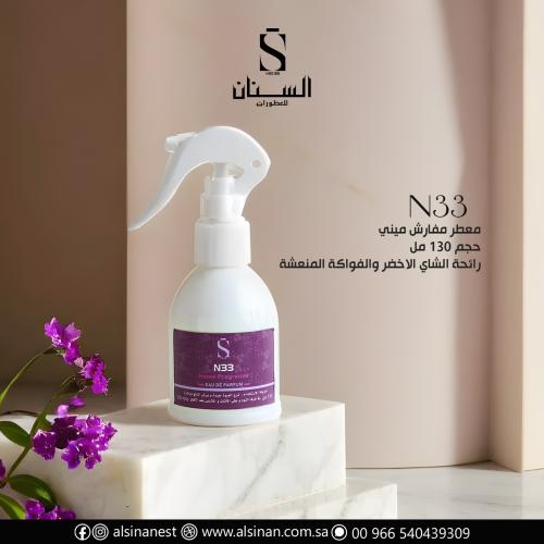 معطر مفارش ميني حجم 130 مل N33