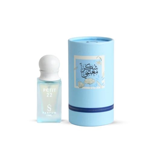 توزيعات عطر بتيت علبة ارزق عطر بيور 15 ( شكرا معلم...