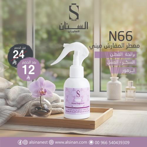 معطر مفارش ميني حجم 130 مل N66