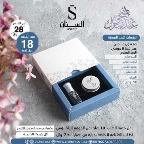 توزيعات بكج معمول شمس + ربع تولة فيفا لاجوسي مع عل...