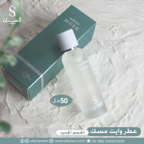 عطر وايت مسك السنان 50 مل