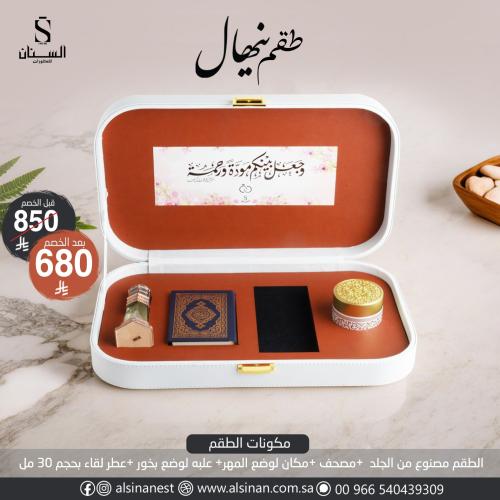 طقم نيهال الأبيض