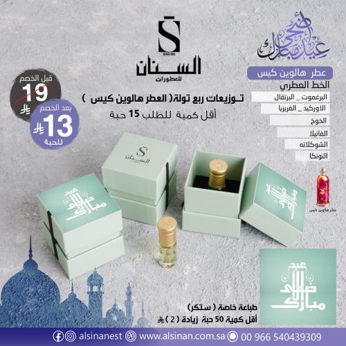 توزيعات ربع تولة هالوين كيس علبه أخضر مربع عيد اضح...