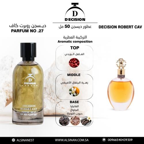 عطر رقم 27 ديسجن روبرت كاف