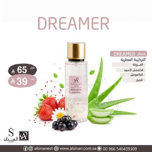 عطر الجسم dreamer