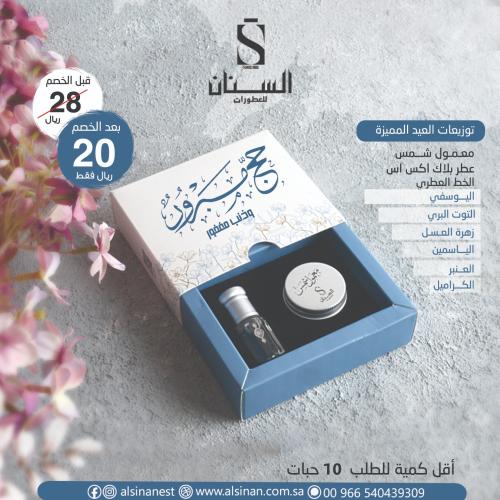 توزيعات بكج معمول شمس + ربع تولة طباعة حج مبرور