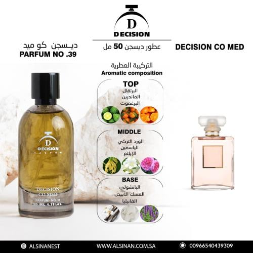 عطر رقم 39 ديسجن كو ميد