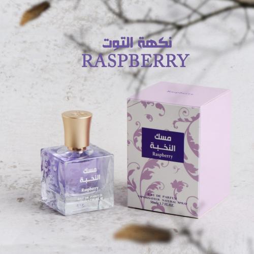 عطر مسك النخبة توت السنان 50 مل