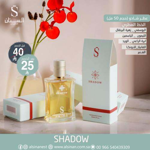 توزيعات عطر شادو 50 مل
